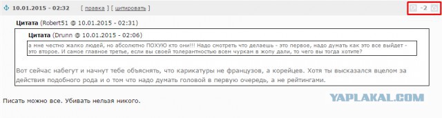 Вы уже носили цветы к посольству Франции?