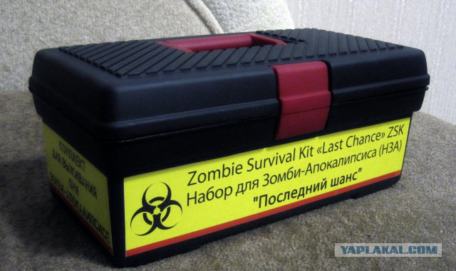 Набор для выживания при зомби-апокалипсисе