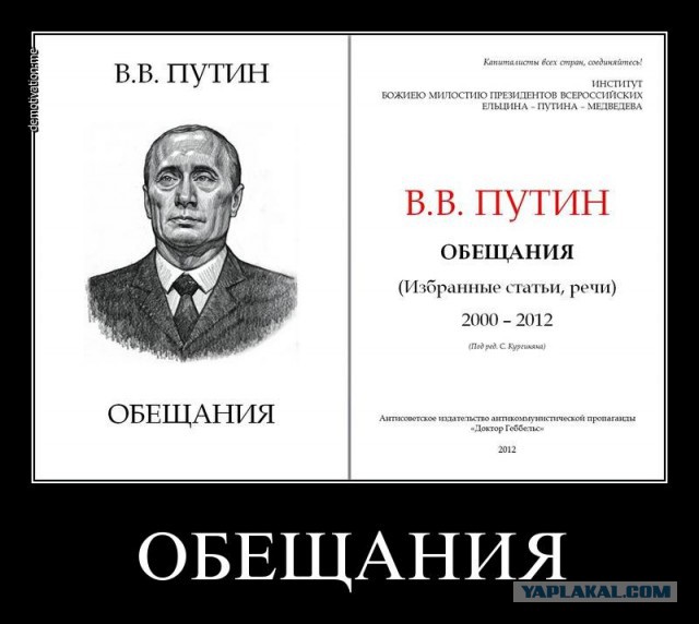«Прямая линия» с Владимиром Путиным