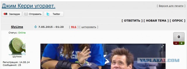 Джим Керри угарает.