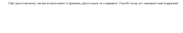 Личные данные россиян опубликованы в Интернете
