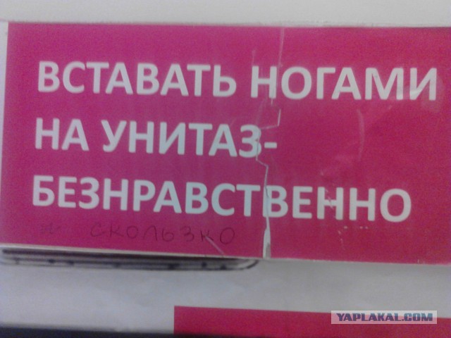 Прикольные объявления и надписи