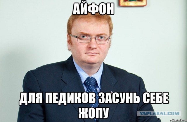 Владельцы андроидов лохи!