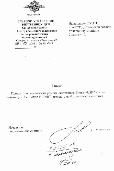 Плюшкиным посвящается
