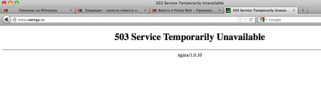 Ваенга о Pussy Riot