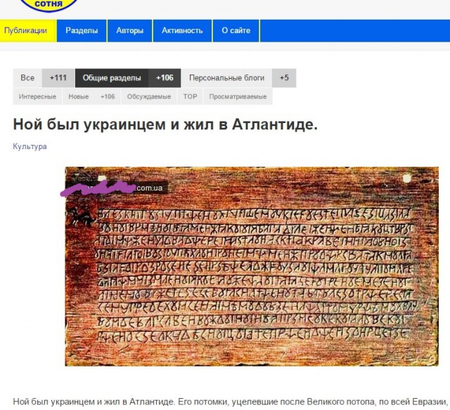 Календарь на 2016 год из Украины