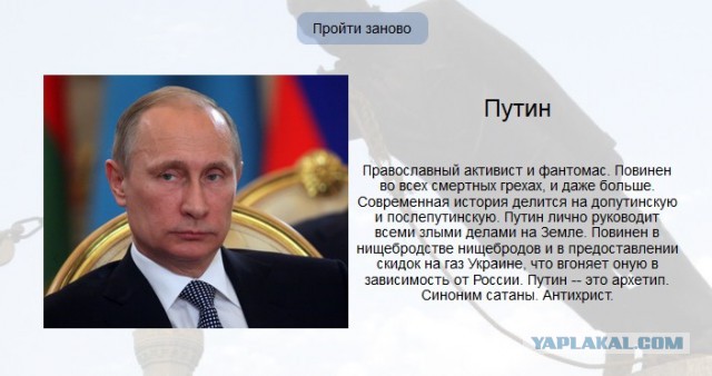 Тест на диктатора