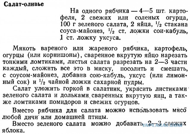 ОливьеBattle, кулинарный поединок