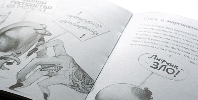 Забавная книжка (16+)