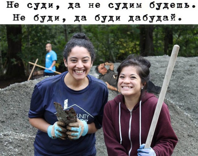 Не спи...