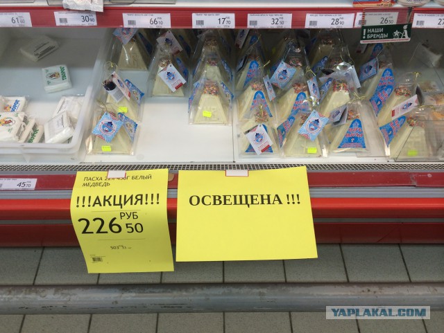Товары и ценники