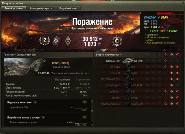 Wargaming 36