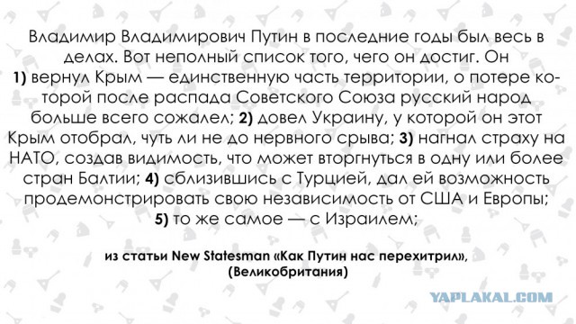 "Путин нас перехитрил". Британские СМИ о президенте РФ