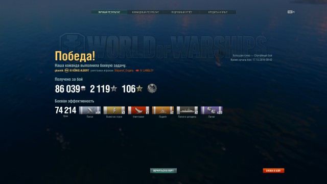 World of warships