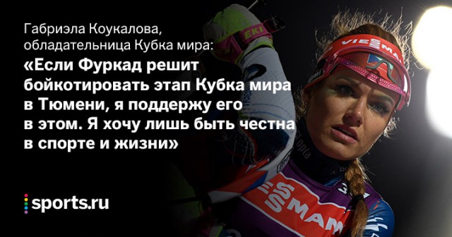 Биатлон. Сезон 2016/2017. Часть 3. Нове-Место.