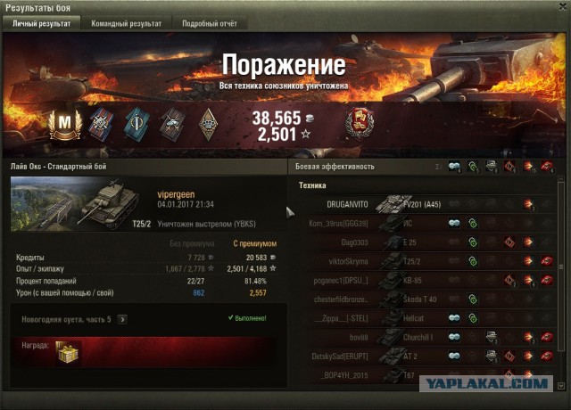 Wargaming 42