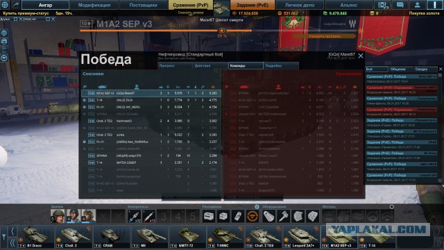 Armored Warfare