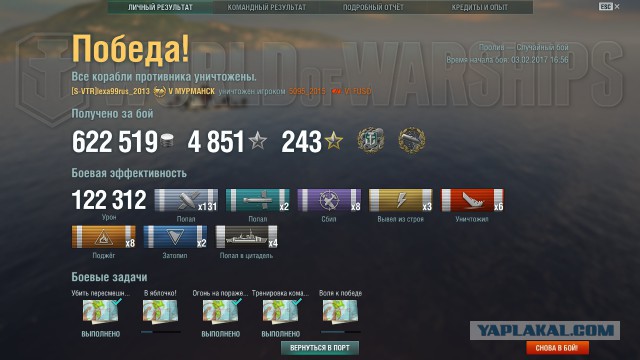 World of Warships - 2