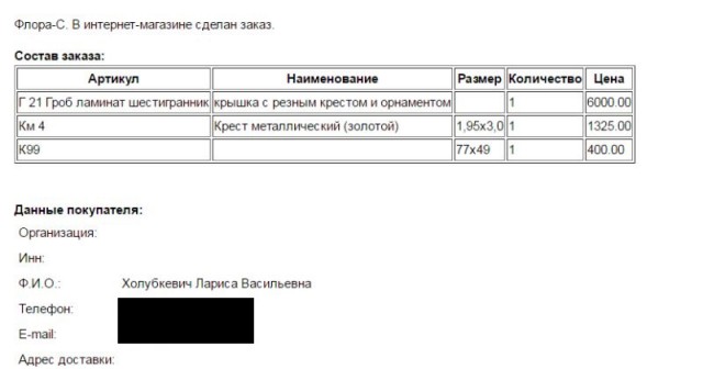 Воронежскому инвалиду, сбитому Надеждой Вериковской, неизвестные дважды заказали гроб