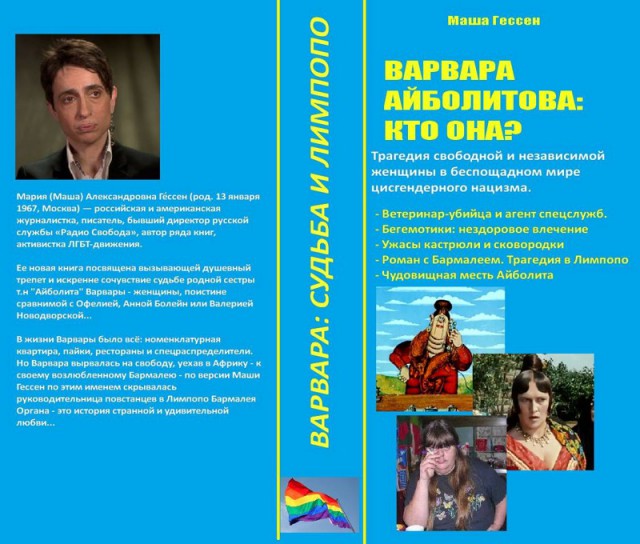 Хроники Лимпопо