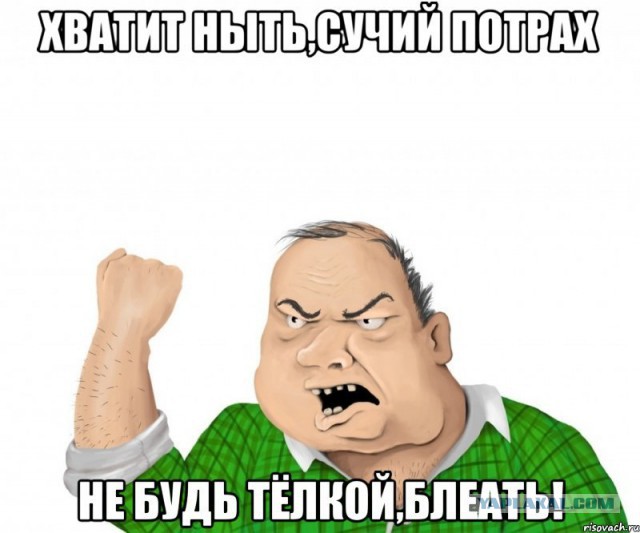 Девочки, девушки, дамы! Неужели это все правда?