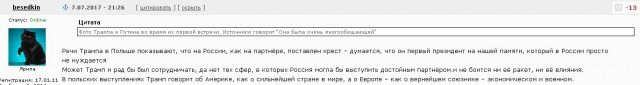 Почему Россия так странно себя ведёт.