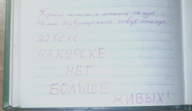 К-141 "Курск"