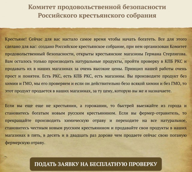 П*дарасам вход запрещен или п*дарасы уже здесь?