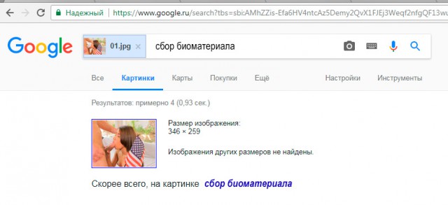 В Пентагоне назвали причины сбора биоматериала россиян