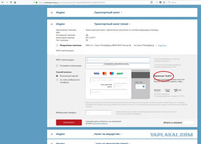 Три дня просрочки-а как дерут!(2пикч)