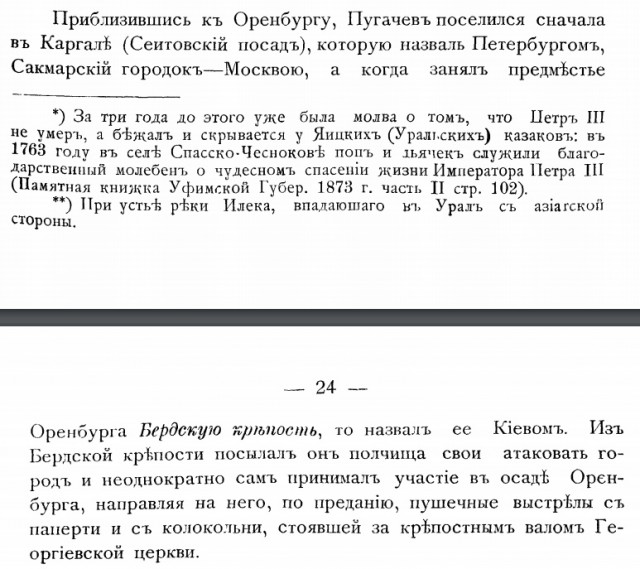 Наследие Тартарии (много букв)