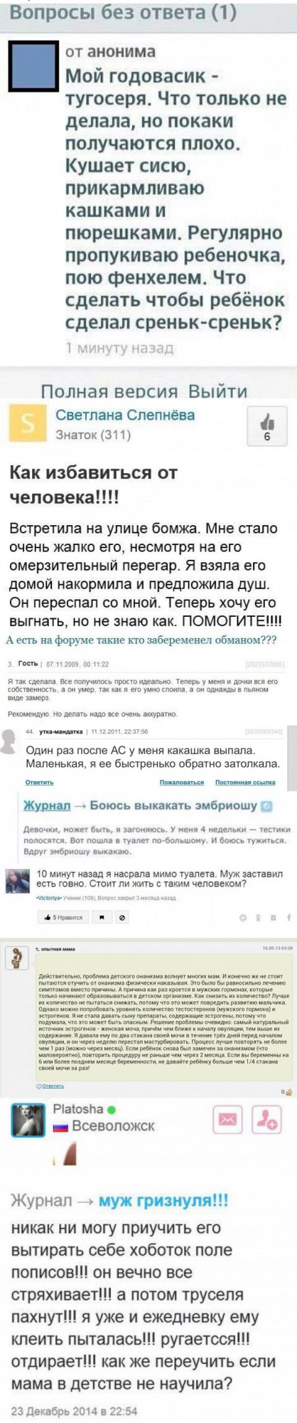 Жир подвезли: женские комментарии