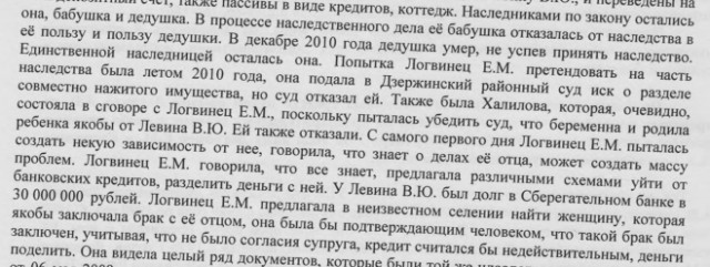 Как чеченский судья с рейдерами отнимают Волгоградское наследство