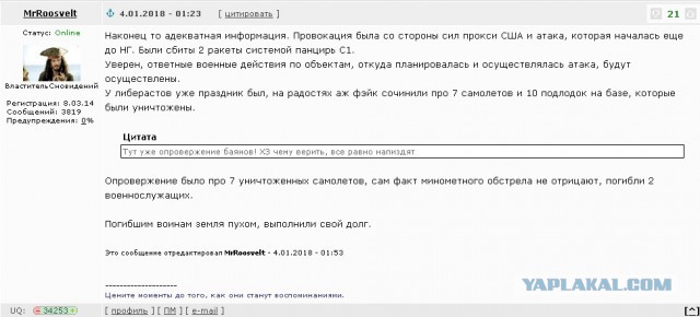 Самолеты ВКС России после минометного обстрела авиабазы Хмеймим в Сирии