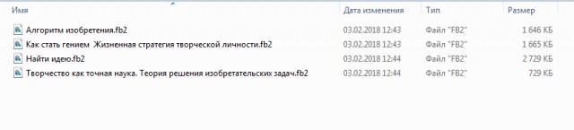 Забытый гений