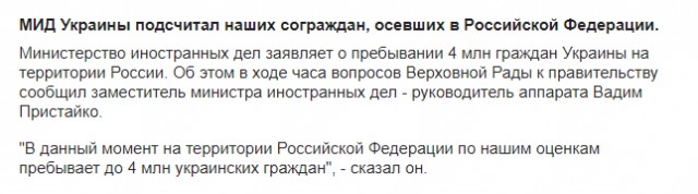 Настоящая Украина