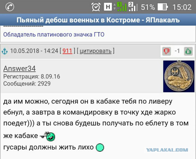 Пьяный дебош военных в Костроме