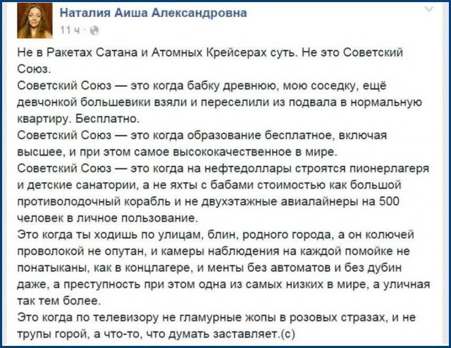 Вахтанг Кикабидзе о СССР