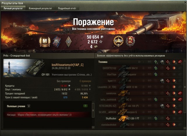 Wargaming 53