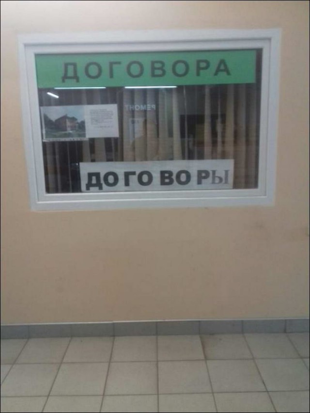 Прикольные надписи и объявления