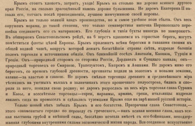 РПЦ прекратит общение с Константинополем, если УПЦ дадут автокефалию