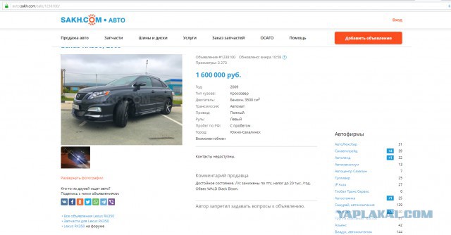 В Южно-Сахалинске автохамка мешала ехать пассажирскому автобусу за то, что её не пропустили на дороге
