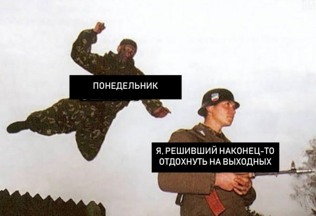 Юмор с ароматом понедельника