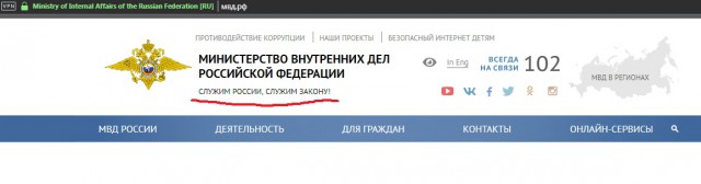 Первый зам министра МВД: мой работодатель - президент