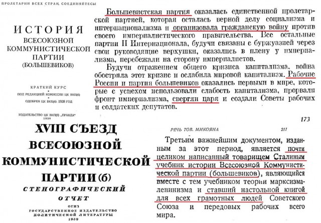 Кто начал Гражданскую войну в России