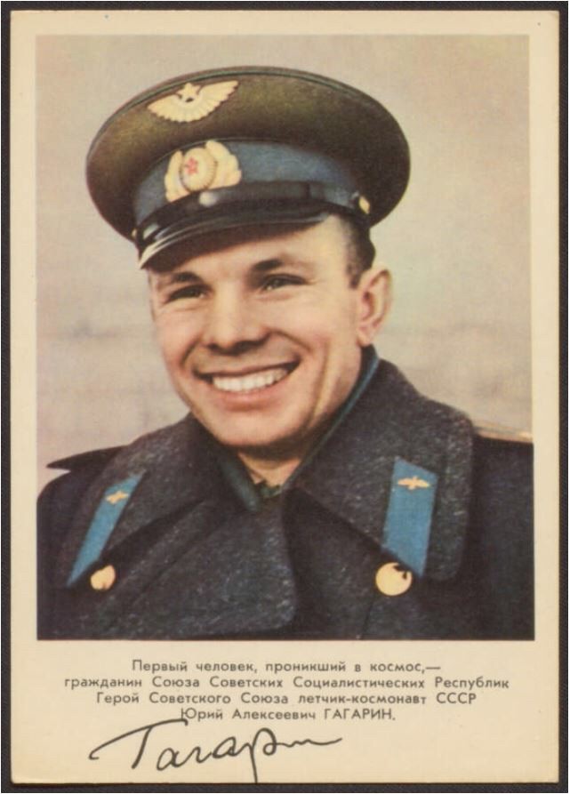 12 апреля – День космонавтики