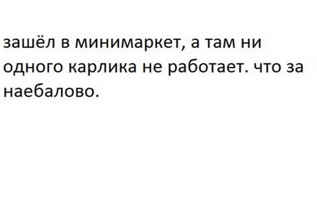 Воскресная чернушка