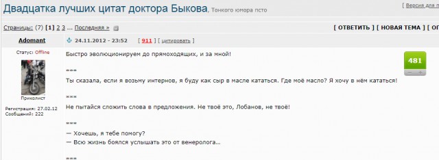 20 лучших цитат доктора Быкова