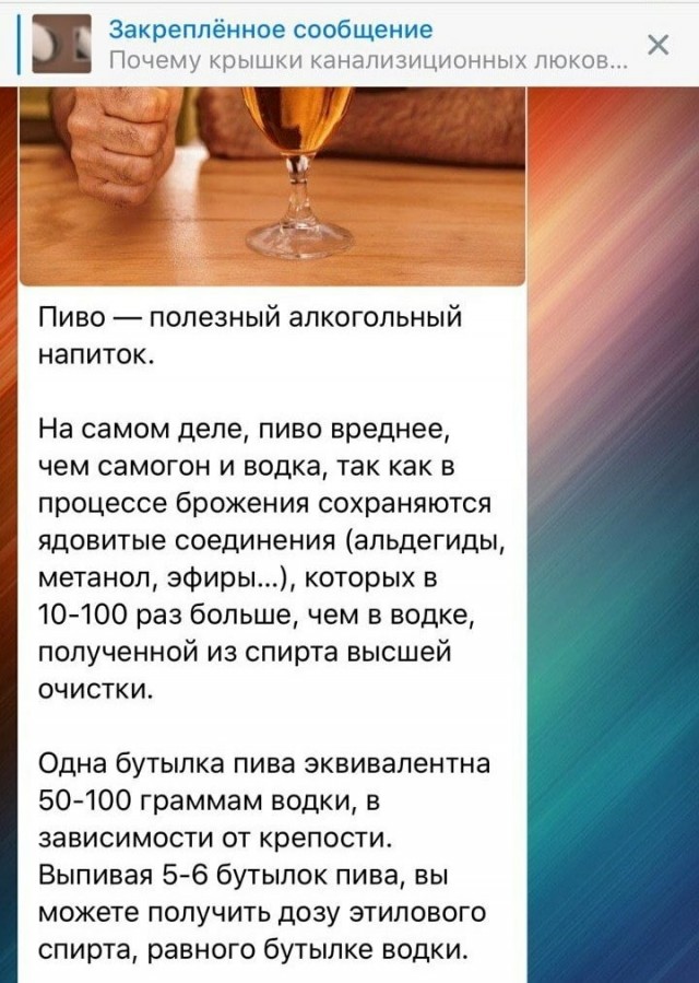 Битва титанов: сравнение вреда от пива и от водки