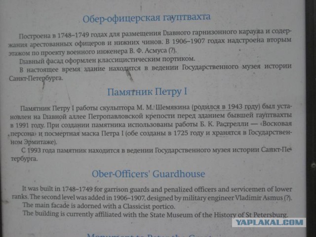 На самолете вокруг Финского залива